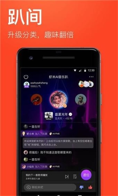 虾米音乐app最新版软件特色1