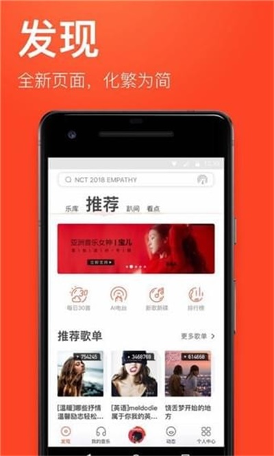虾米音乐app最新版软件特色2