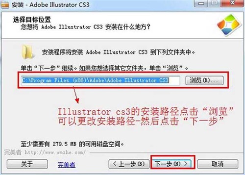 Adobe Illustrator CS3中文版安装教程2