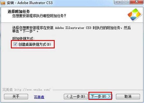 Adobe Illustrator CS3中文版安装教程3
