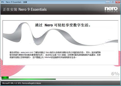 nero startsmart中文版安装教程7