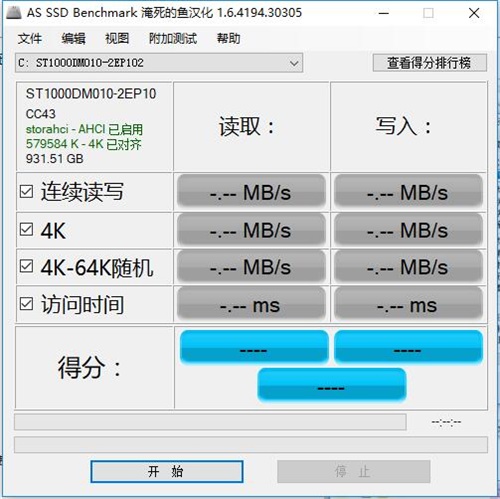 AS SSD Benchmark使用教程1