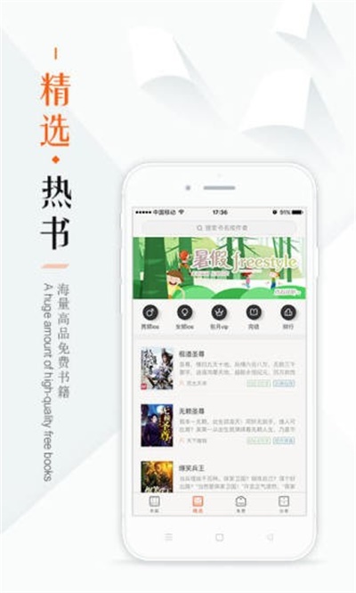 鸠摩搜书app官方版软件功能1