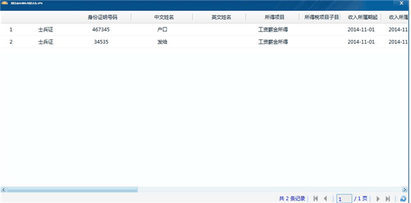 广东省地方税务局电子办税服务厅官方版使用教程4