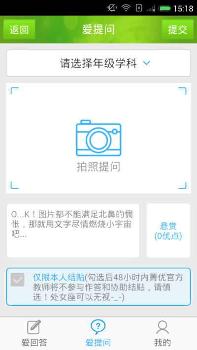 阳光高考网app最新版软件功能1