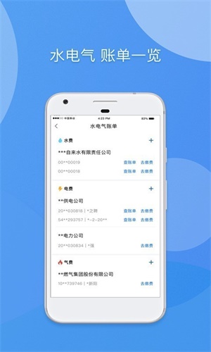 天府市民云app3