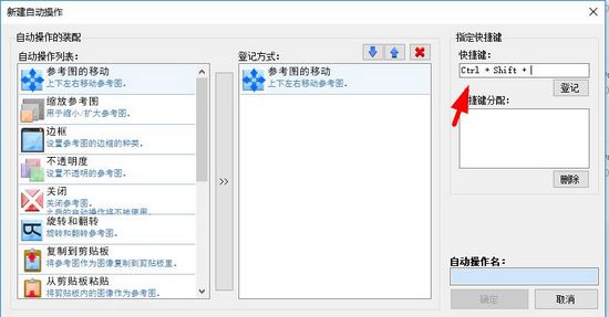 setuna中文版如何更改截图快捷键4