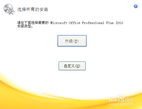 microsoft office access免费版使用方法2