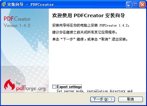 PDFCreator下载