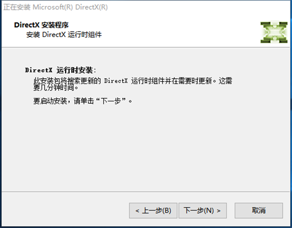 DirectX9.0c安装教程2