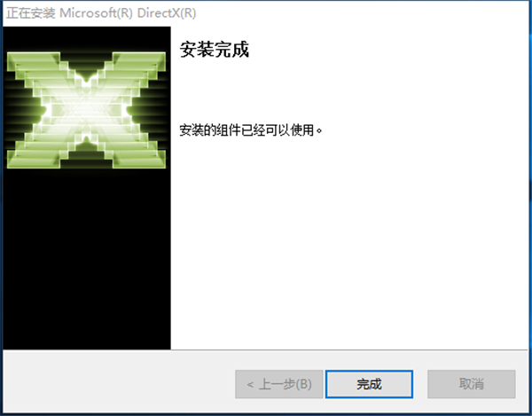 DirectX9.0c安装教程3