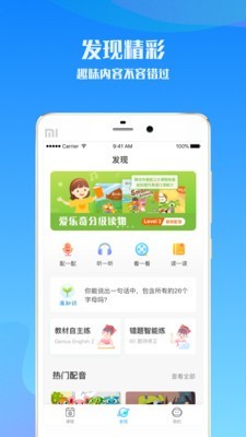 爱乐奇app2