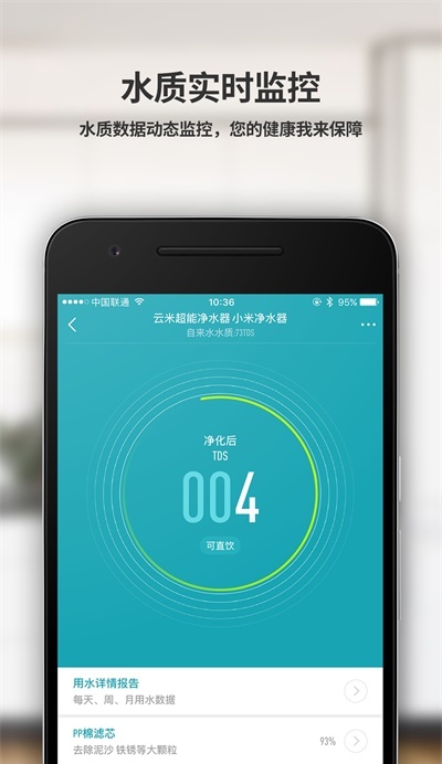 云米app官方版软件特色1