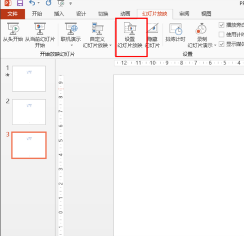 powerpoint2010电脑版如何取消自动播放到下一页2