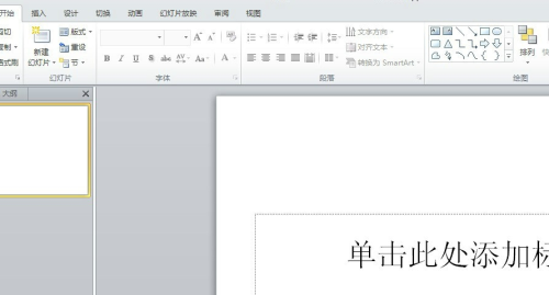 powerpoint 2010怎么添加音乐1