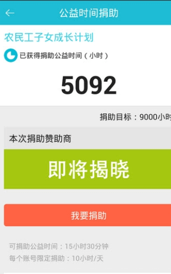 志愿北京app3