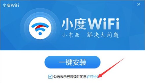 小度WiFi安装方法2