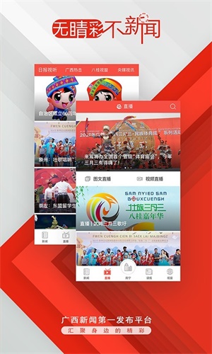 广西云客户端app1