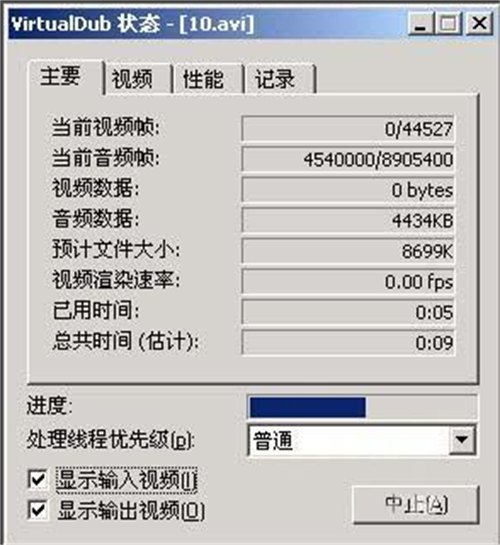 VirtualDub中文版使用方法6