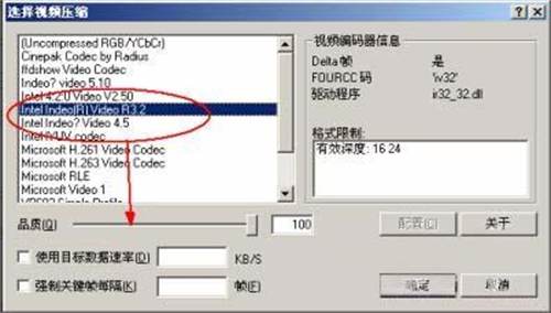 VirtualDub中文版使用方法7