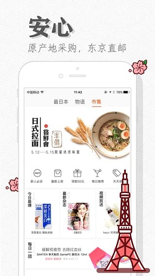 豌豆公主app2