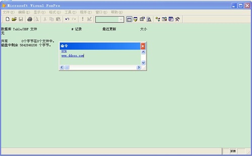 visual foxpro 9.0中文版安装方法3