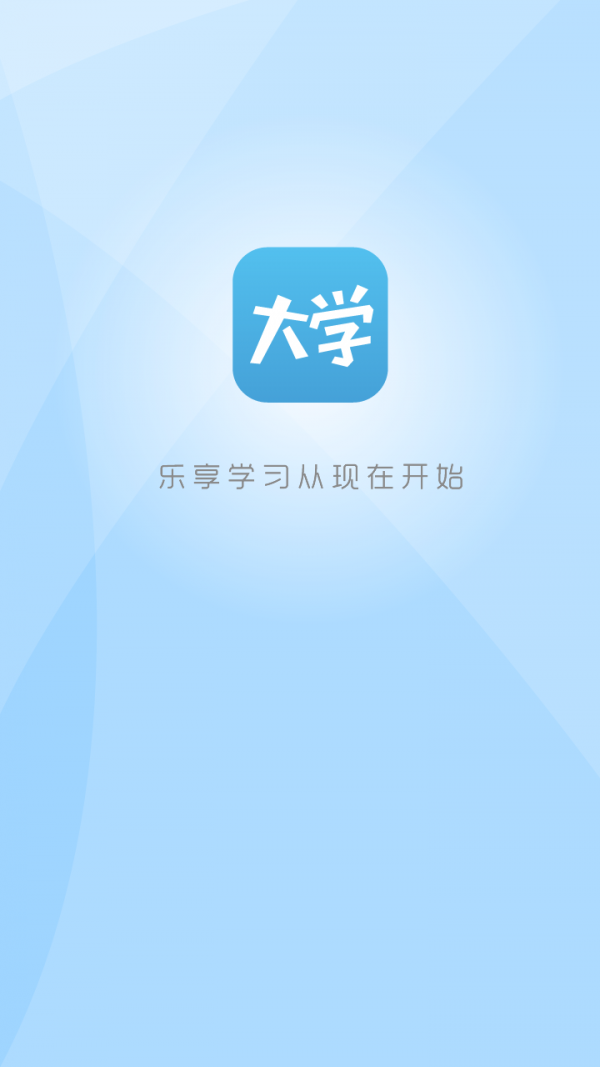 奥鹏大学app下载