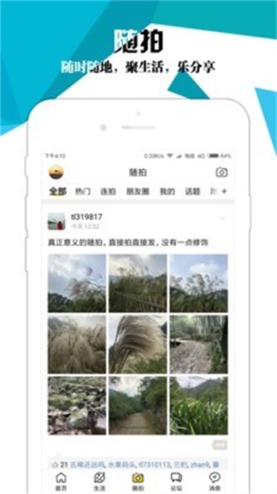 绍兴e网app官方版软件特色1