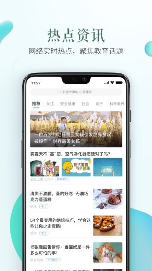 三明安全教育平台app3