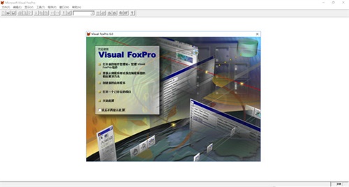 Visual FoxPro中文版安装方法6