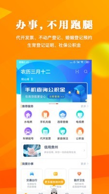 多彩宝app3