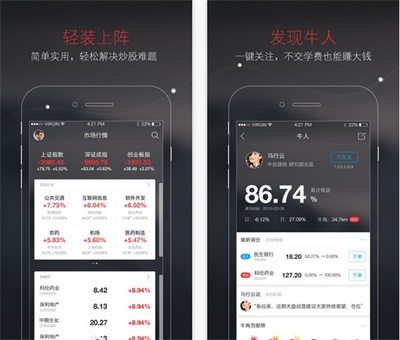 京东股票app手机版软件功能