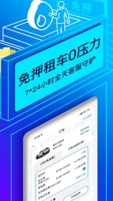 联动云app3