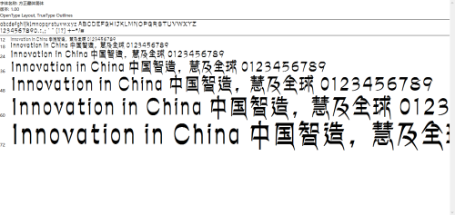 藏文字体软件1