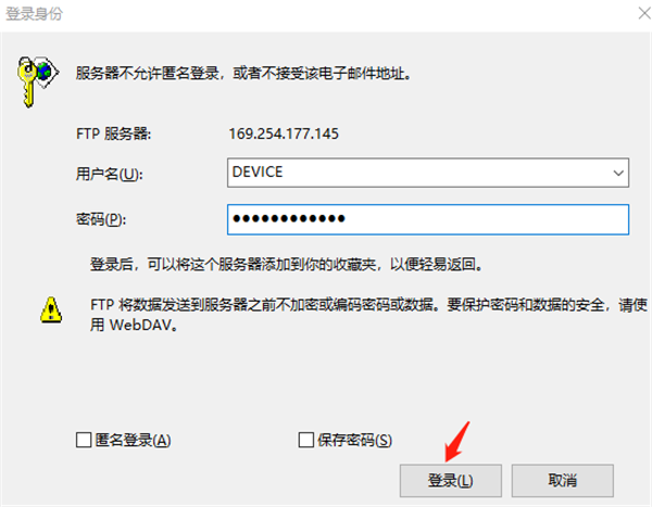filezilla server中文版如何登陆服务器2
