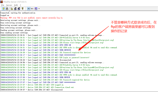 filezilla server中文版如何登陆服务器5
