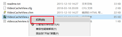 VideoCacheView中文版安装步骤2