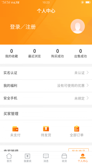 交易虎app3