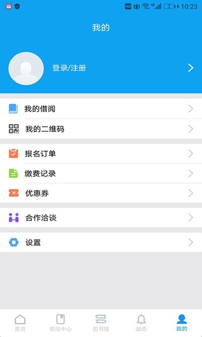 锦州教育云app1