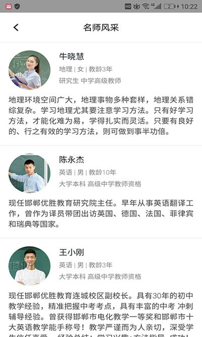 锦州教育云app3