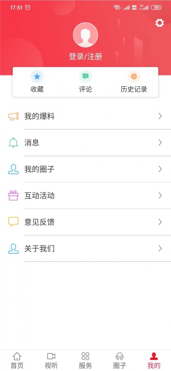 诗画浦城app v1.4.7 正式版