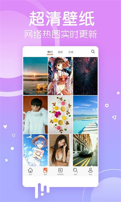安卓壁纸app官方下载 v5.14.2  安卓版