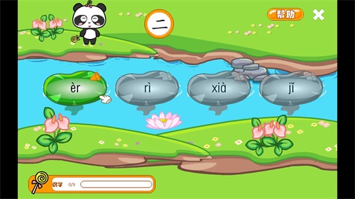 熊猫幼儿识字游戏软件下载 v1.1.1 安卓版