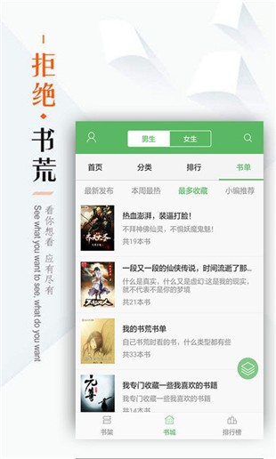 笔下文学网手机版app下载 v1.0 官方版