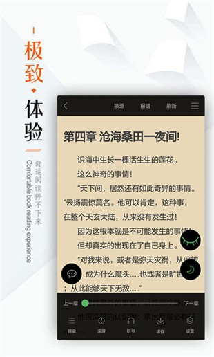 笔下文学网手机版app下载 v1.0 官方版