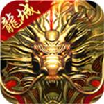 龙城圣歌手游官方下载 v1.5.1 安卓版