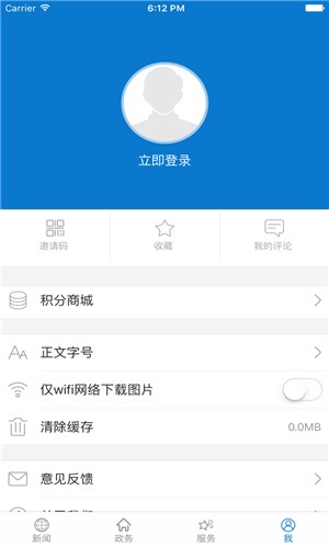 云上武汉下载 v1.0.6 手机版