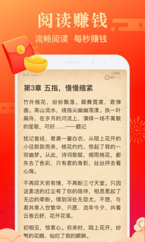 米读极速版小说app下载安装 v1.9.0 官方版