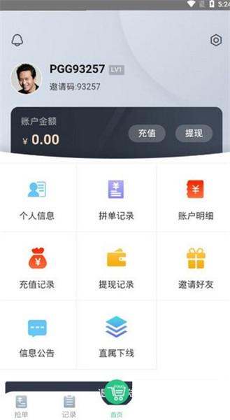 拼购平台app下载 v1.08 最新版