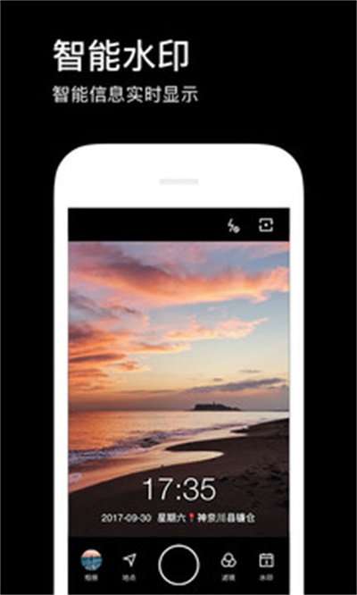 水印相机app安卓版下载 v3.1.8.486 免费版